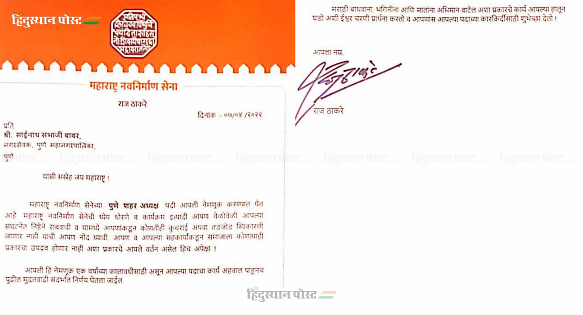 Raj letter