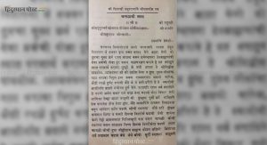 shivaji maharaj letter