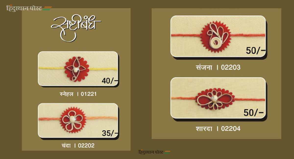 bamboo rakhi 2