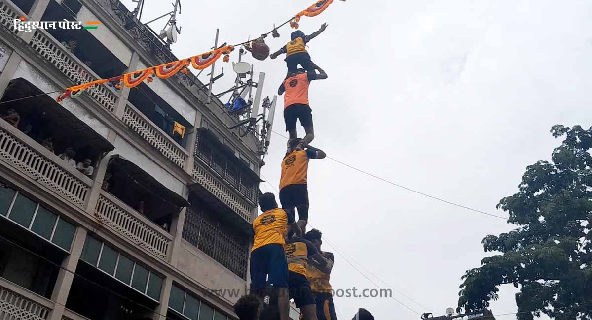 Dahi Handi 4