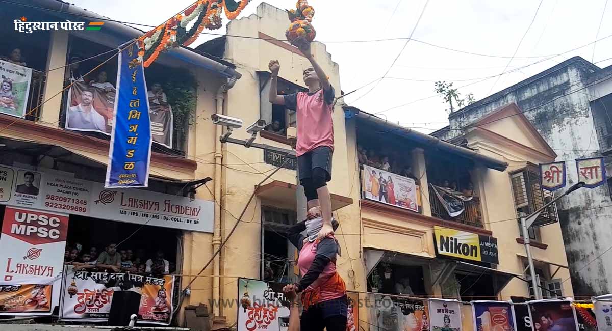 Dahi Handi 5