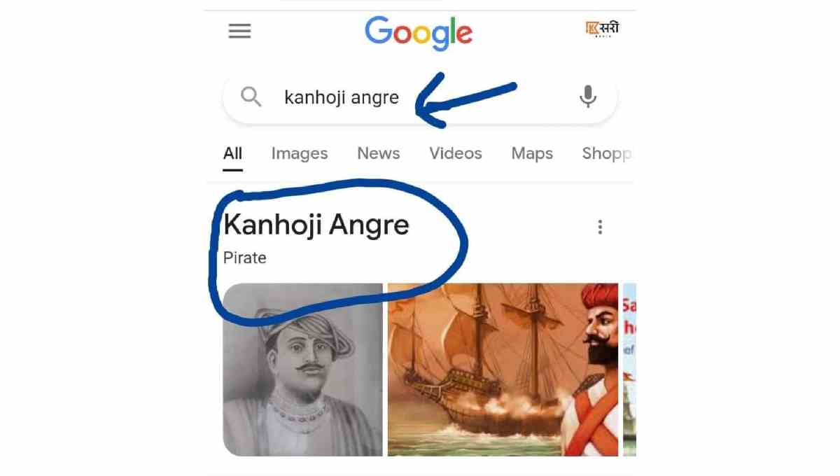 Kanhoji angre 1