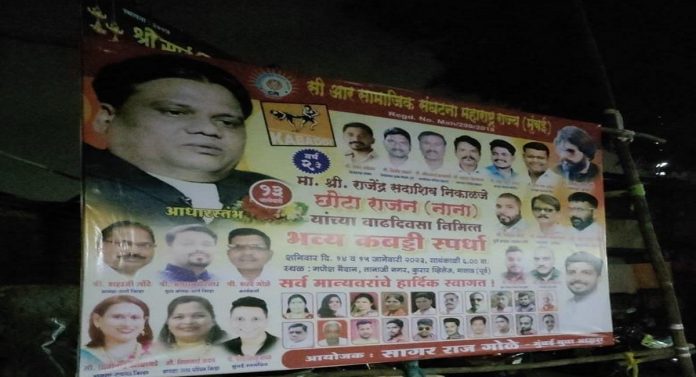 mumbai posters praising underworld don chhota rajan