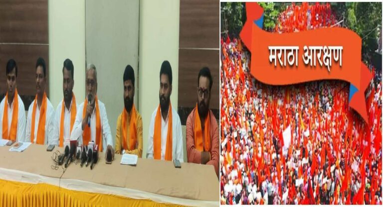 Maratha Reservation : ६ मे रोजी पिंपरी चिंचवड येथील एल्गार परिषदेतून सरकारला देणार अंतिम इशारा