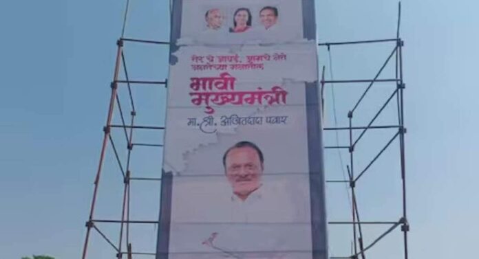 Ajit Pawar