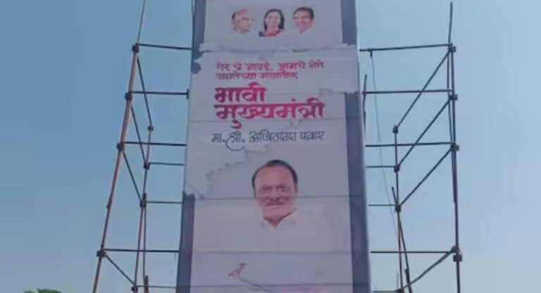 Ajit Pawar:अजित पवार यांच्या सासरी ‘जनतेच्या मनातील मुख्यमंत्री’ अशी बॅनरबाजी!