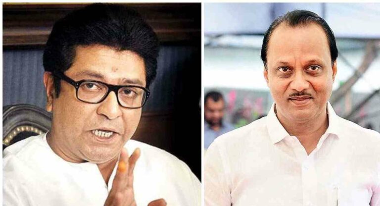 Ajit Pawar on Raj Thackeray : राज ठाकरेंच्या सल्ल्याचा अजित पवारांनी ‘असा’ काढला अर्थ