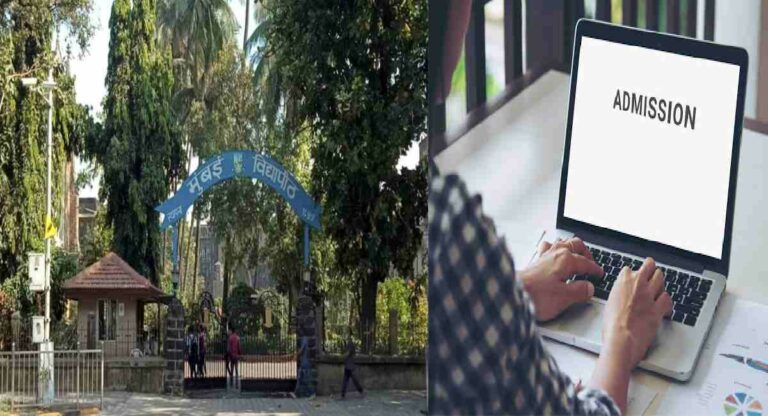 Online Admission  : मुंबई विद्यापीठाच्या प्रवेशपूर्व ऑनलाईन नोंदणीचे वेळापत्रक जाहीर; ‘या’ तारखेपासून भरता येणार अर्ज