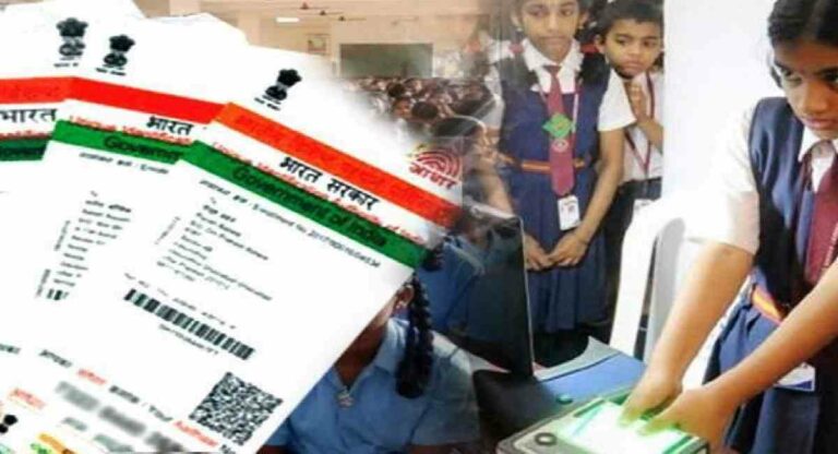 Aadhar : पुण्यात 91 हजार विद्यार्थी बिना ‘आधार’