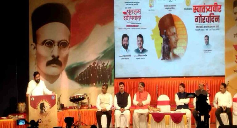 Veer Savarkar : वांद्रे-वर्सोवा सागरी सेतूला वीर सावरकर यांचे नाव देणार – मुख्यमंत्री एकनाथ शिंदे यांची घोषणा