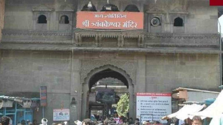 Shri Trimbakeshwar Temple : श्री त्र्यंबकेश्वर मंदिर प्रकरण : मुसलमानांचा सामाजिक तेढ निर्माण करण्याचा प्रयत्न; मंदिर प्रशासनाचे पत्र