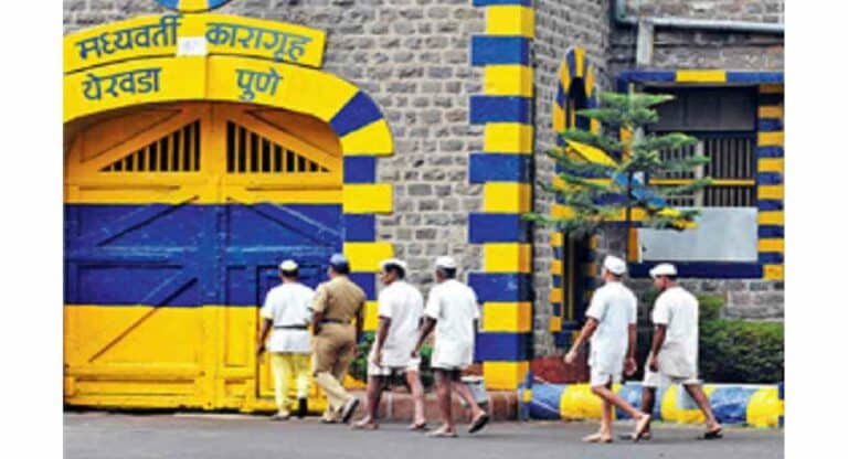 Yerwada Jail : येरवडा कारागृहात कैद्यांना मिळणार स्मार्टकार्ड फोनची सुविधा