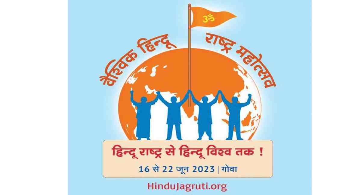 hindu rashtra 1