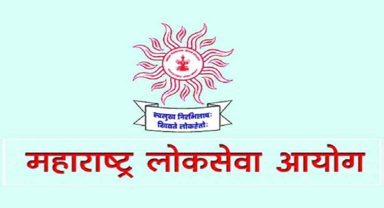 अखेर MPSC ला मिळाले अध्यक्ष… 