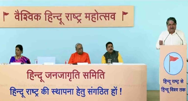 Hindu Rashtra : हिंदूंनो, ‘हलाल’सारख्या इस्लामी आर्थिक आक्रमणाला बहिष्काराने प्रत्युत्तर द्यावे;  रणजित सावरकरांचे आवाहन 