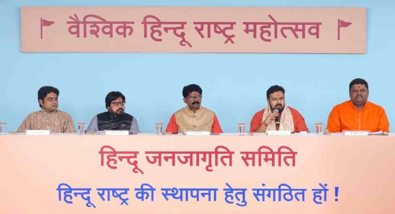 Hindu Rashtra : गोव्याचा आदर्श घेऊन केंद्र सरकारने देशभरातील मंदिरांचा जीर्णाेद्धार करावा; मंदिर विश्वस्तांची मागणी