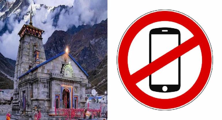 Kedarnath Temple : केदारनाथ मंदिर परिसरात फोटो काढणे, व्हिडिओ बनवण्यावर बंदी