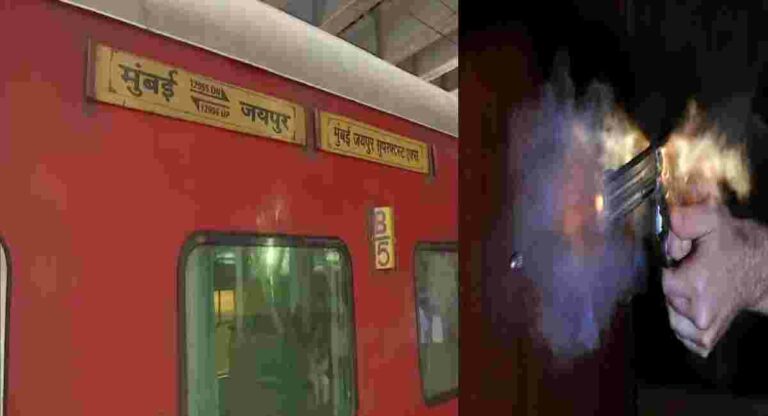 Jaipur Express Firing : असे घडले थरार नाट्य