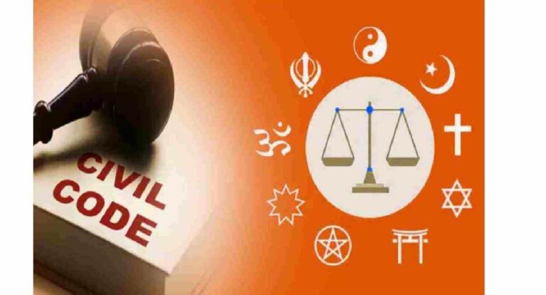 common civil code bill : कायद्याचा धर्माशी नव्हे, समानतेशी संबंध