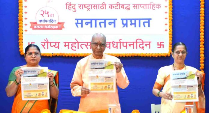 Sanatan Prabhat : 'साप्ताहिक सनातन प्रभात'चे समाज घडवण्याचे कार्य उल्लेखनीय - दुर्गेश परूळकर