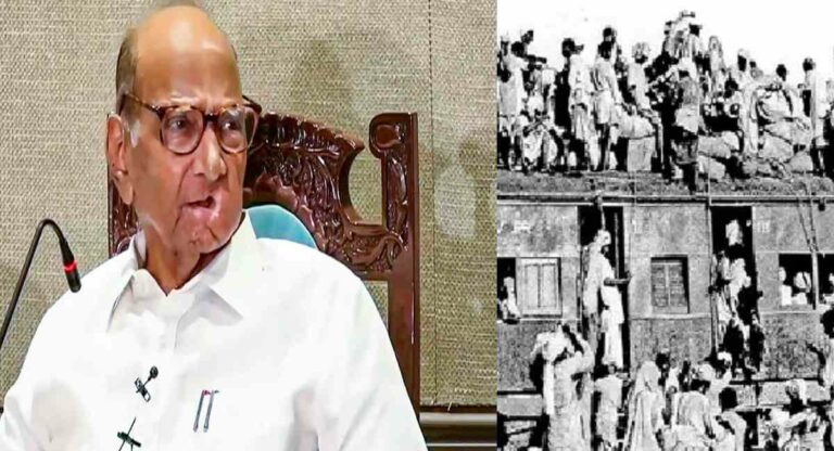 Sharad Pawar On Partition : शरद पवारांना फाळणीच्या इतिहासाचे वावडे