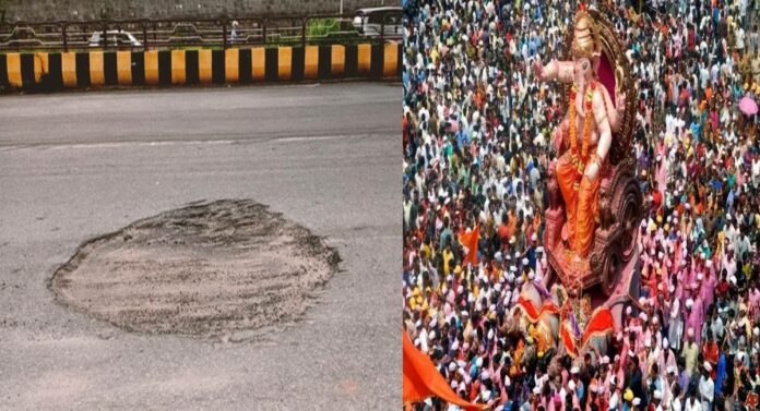 Leveling Of Potholes : श्री गणेश मूर्ती आगमन–विसर्जन मार्गांवरील खड्डयांच्या समतलीकरणाला प्राधान्य