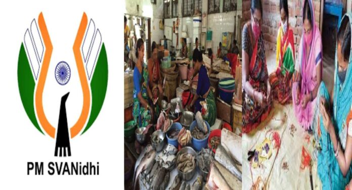 'Pradhan Mantri Svanidhi Yojana'चा लाभ मासे विक्रेते, बचत गटातील व्यावसायिक महिलांनाही