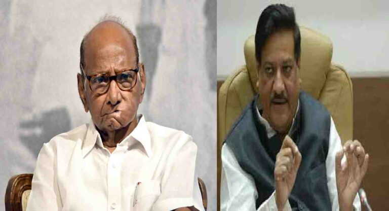 Prithviraj Chavan : भाजपाकडून शरद पवारांना कृषी मंत्री आणि नीती आयोगाच्या अध्यक्षपदाची ऑफर – पृथ्वीराज चव्हाण