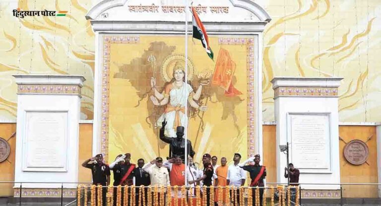 Independence Day Ceremony : स्वातंत्र्यवीर सावरकर राष्ट्रीय स्मारकात कर्नल नरेंद्रनाथ सुरी यांच्या हस्ते ध्वजारोहण