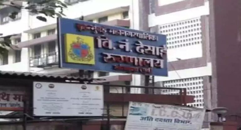 V. N. Desai Hospital मध्ये आता कर्करोग, क्षयरोग विकाराचे होणार तात्काळ निदान