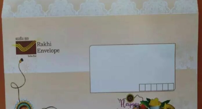 Rakshabandhan : पोस्टाकडून रक्षाबंधनानिमित्त 'वॉटरप्रुफ' राखी पाकिट, ग्राहकांच्या मागणीत वाढ