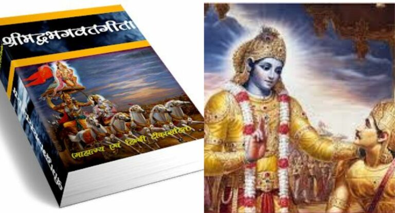 Shrimadbhagwatgita: कानपूर विश्वविद्यालयात गीता चेअरची स्थापना, गीतेतील अगाध ज्ञानाचा आंतरराष्ट्रीय स्तरावर प्रसार