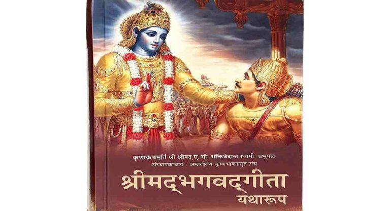 Bhagavad gita : ‘या’ एका गोष्टीमुळे माणसाला सतत राग येतो; श्रीमद् भगवतगीतेत सांगितलेले उत्तर वाचा…