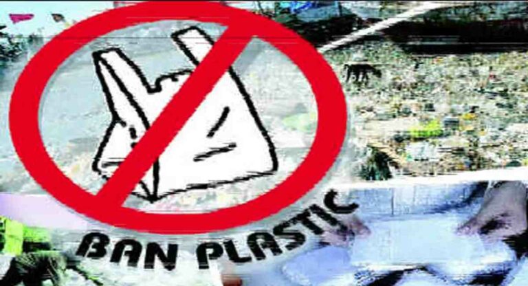 Plastic Ban : प्लास्टिक बंदी नाटकाचा प्रयोग पुन्हा सुरू!