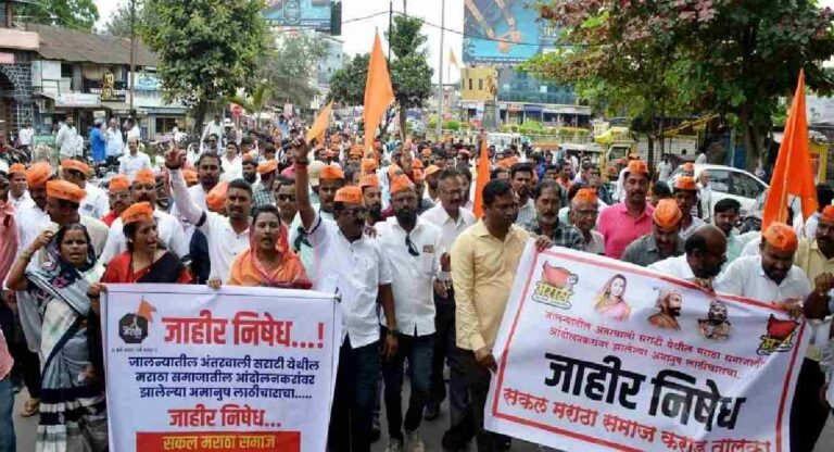 Maratha Reservation : जालन्यातील आंदोलकांवर झालेल्या लाठीमाराच्या निषेधार्थ कोल्हापूर बंद; सर्व शाळांना सुट्टी जाहीर