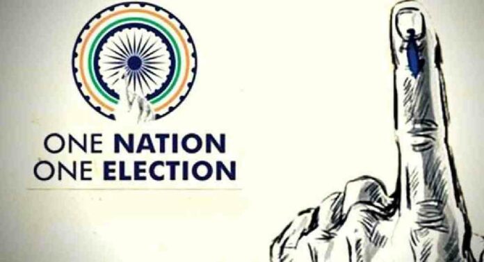 One Nation One Election : 'एक देश एक निवडणुकी'ला तीन वर्षे लागतील