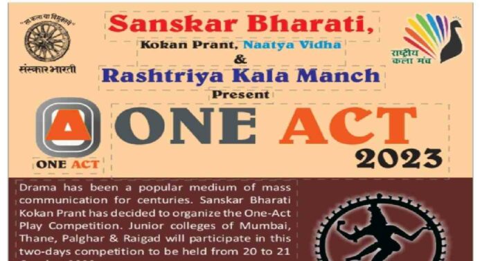 One act competition : संस्कार भारतीतर्फे राष्ट्रीय प्रश्नांवर एकांकिका स्पर्धेचे आयोजन