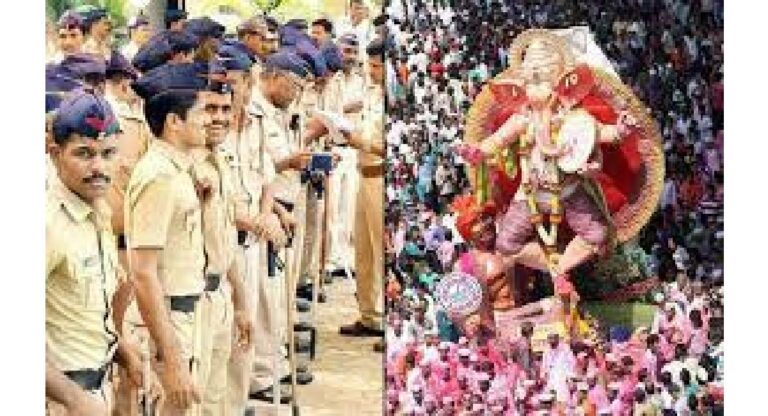 गणेश विसर्जन आणि ईद-ए-मिलाद मिरवणुकांसाठी २५ हजार Mumbai Police बंदोबस्तासाठी तैनात