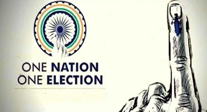 One Nation, One Election : एक देश, एक निवडणूक समितीची 'या' दिवशी होणार पहिली बैठक