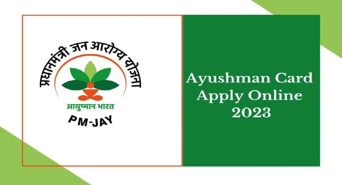 Ayushman Card :आयुष्मान योजनेचा तिसऱ्या टप्प्याला सुरुवात , स्वतःच मिळवू शकाल आयुष्मान कार्ड