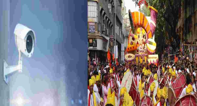 Pune Ganpati Visarjan 2023 : गणपती विसर्जन सोहळ्यासाठी पोलिस दल सज्ज; मिरवणुकांवर ‘सीसीटीव्ही’तून नजर