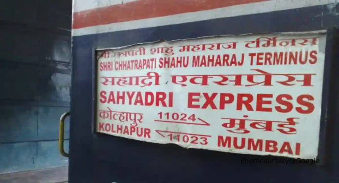 Sahyadri Express: कोल्हापूर-मुंबई सह्याद्री एक्सप्रेस ५ नोव्हेंबरपासून धावणार