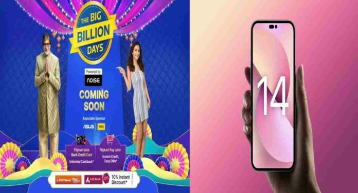 Flipkart Big Billion Days Sale : ४५,००० हजारांचा आयफोन १४ कसा मिळेल १५,९९९ रुपयांत 