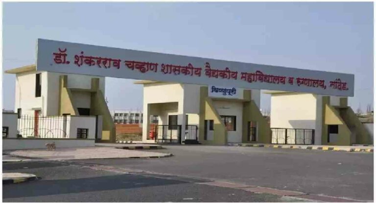 Nanded Government Hospital : नांदेड मध्ये मृत्यूचे तांडव सुरूच २४ तासात ६ बालकांसह १५ जणांचा मृत्यू