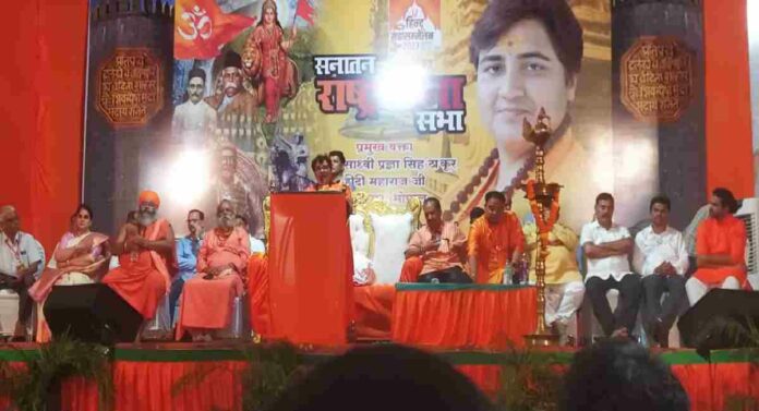 Sadhvi Pragya Singh Thakur : सनातन संस्कृतीच्या विरोधात बोलणाऱ्यांचे समूळ उच्चाटन करू - साध्वी प्रज्ञा सिंग ठाकूर