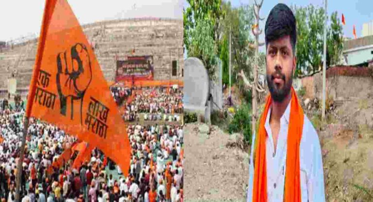 Maratha Reservation: मराठा आरक्षणाच्या मागणीसाठी दुसरी आत्महत्या