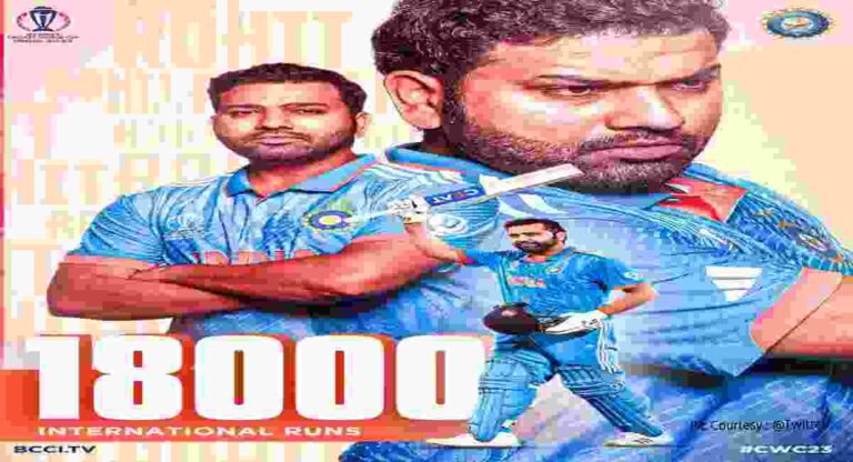 Rohit Sharma Record : रोहित शर्माच्या १८,००० आंतरराष्ट्रीय धावा पूर्ण 