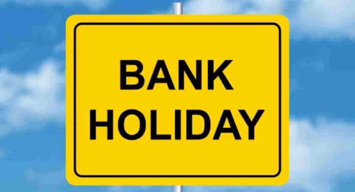 Bank Holiday: महत्त्वाची कामे वेळेत पूर्ण करा; जून महिन्यात 'या' दिवशी बँका बंद राहणार?