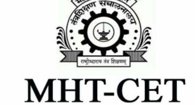 MHT CET Exam: महाराष्ट्र सीईटी २०२४ चे वेळापत्रक जाहीर