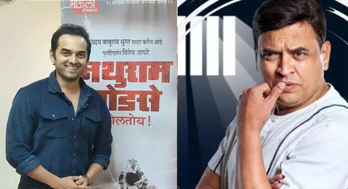 Sharad Ponkshe : 'मी नथुराम गोडसे बोलतोय' नाटकाला मुंबई उच्च न्यायालयाकडून स्थगिती देण्यास नकार